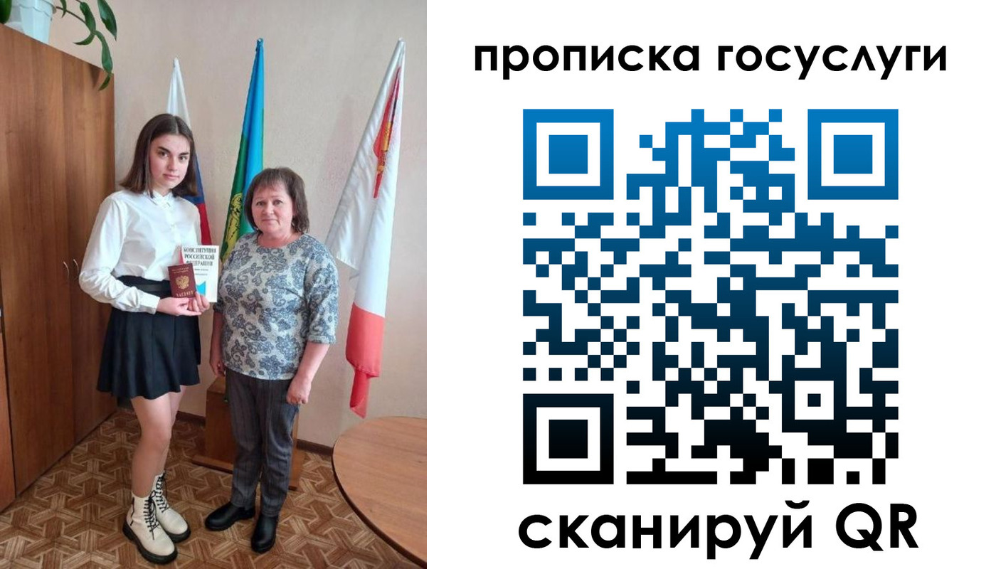 прописка ребенка в Холмске
