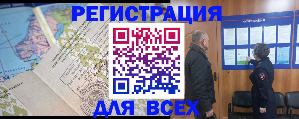 временная регистрация законно в Холмске