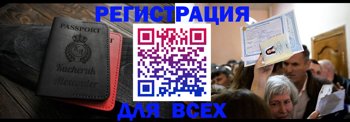прописка для школы в Холмске