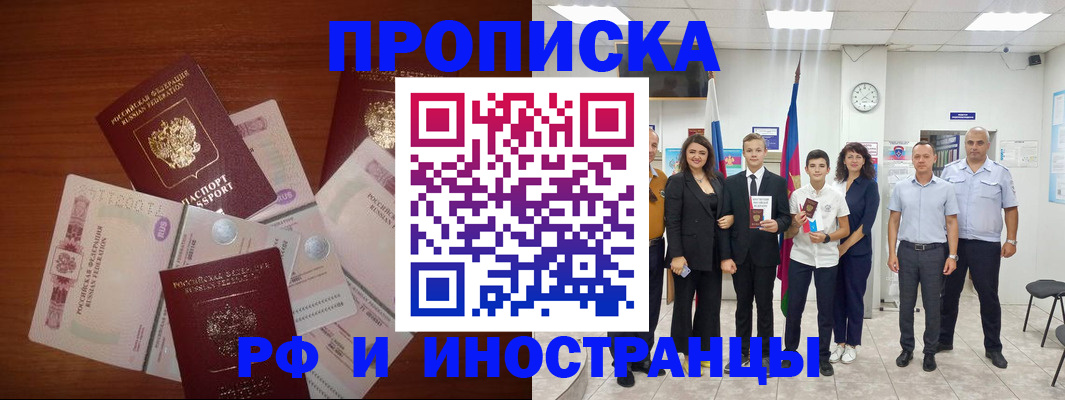 временная регистрация для школы в Холмске